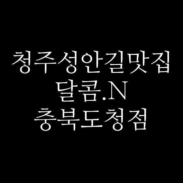 포스팅 썸네일 이미지