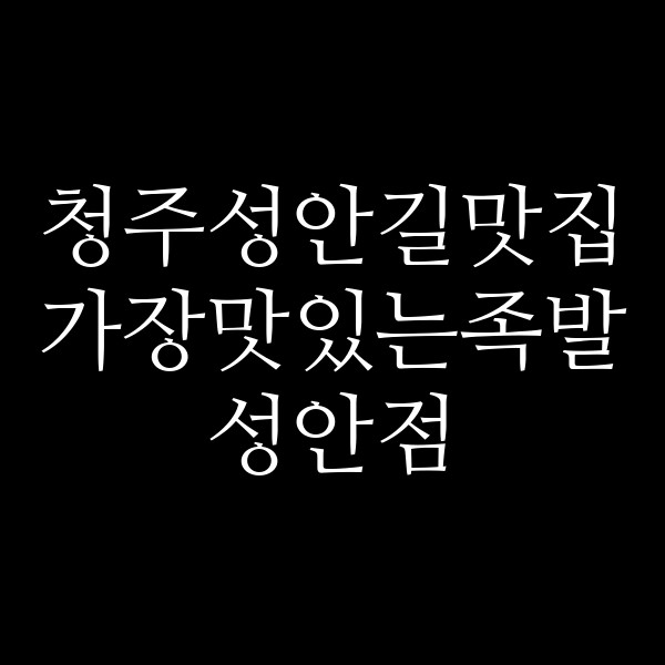 포스팅 썸네일 이미지
