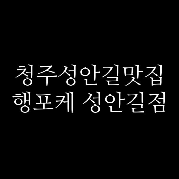 포스팅 썸네일 이미지