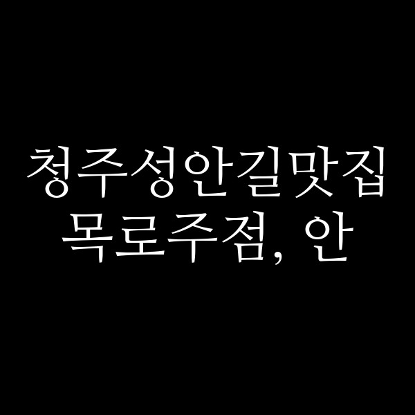 포스팅 썸네일 이미지