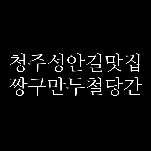 포스팅 썸네일 이미지