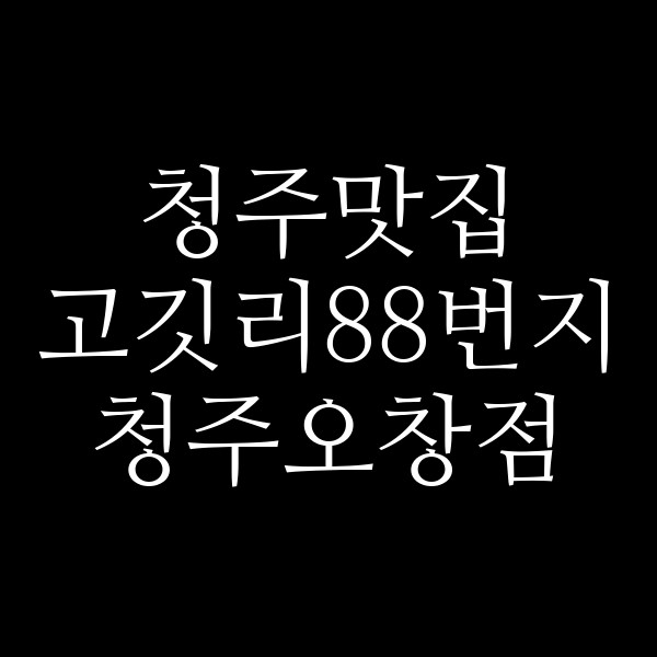 포스팅 썸네일 이미지