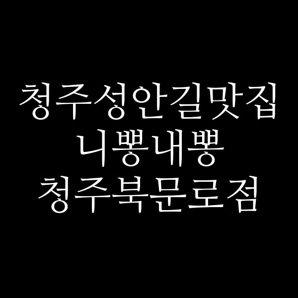 포스팅 썸네일 이미지