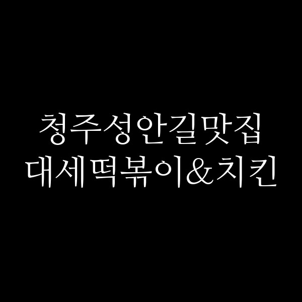 포스팅 썸네일 이미지