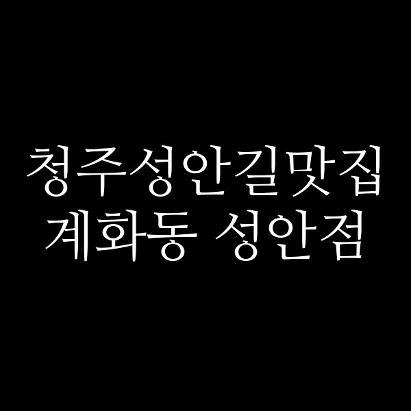포스팅 썸네일 이미지