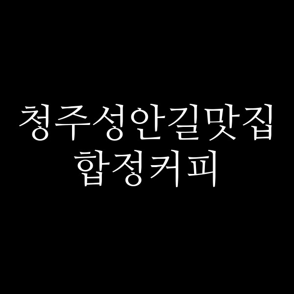 포스팅 썸네일 이미지
