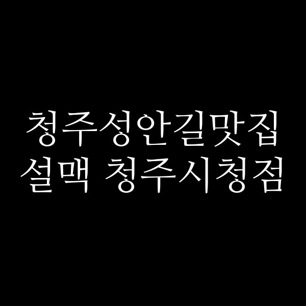 포스팅 썸네일 이미지