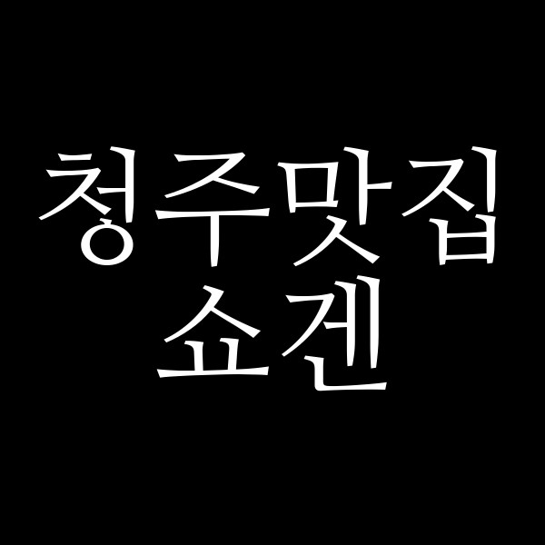 포스팅 썸네일 이미지