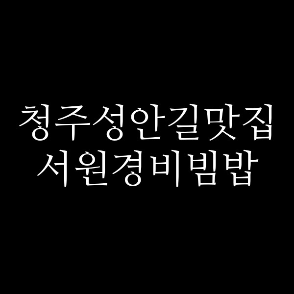 포스팅 썸네일 이미지