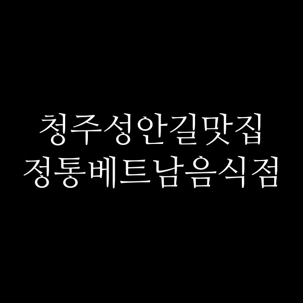 포스팅 썸네일 이미지