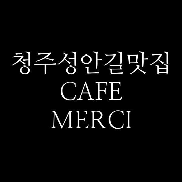 포스팅 썸네일 이미지