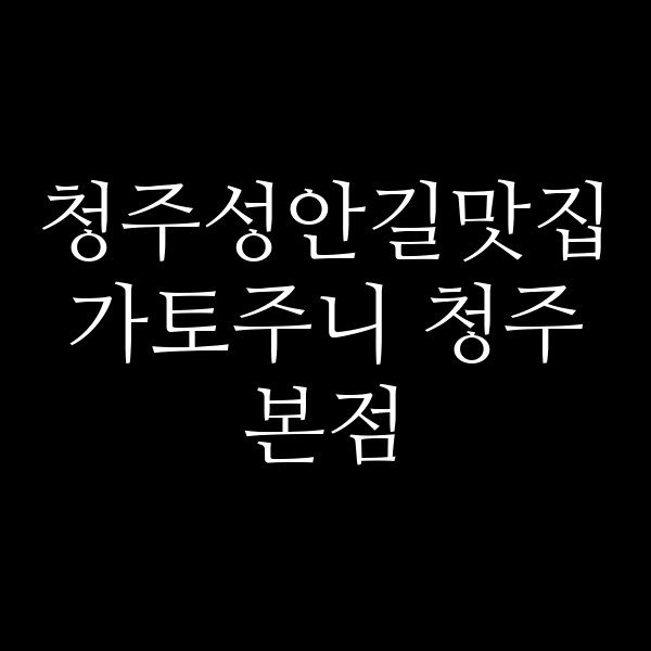포스팅 썸네일 이미지