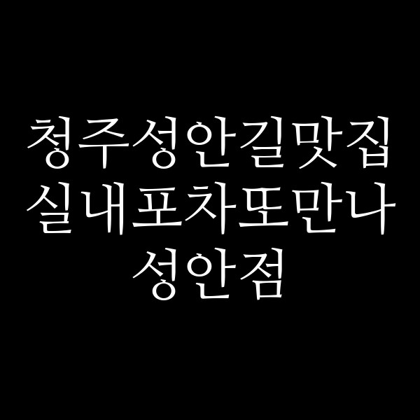 포스팅 썸네일 이미지