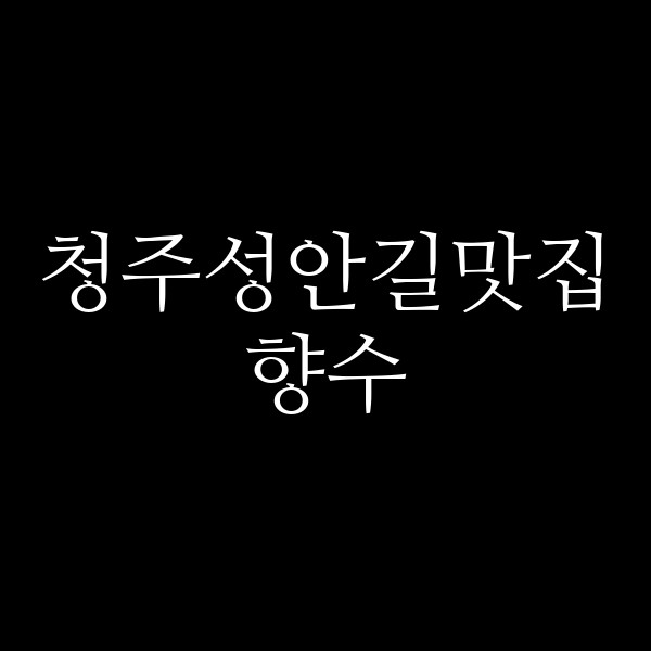 포스팅 썸네일 이미지