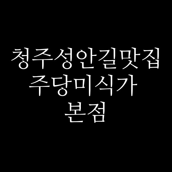 포스팅 썸네일 이미지