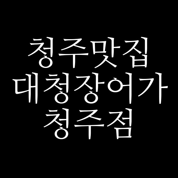 포스팅 썸네일 이미지