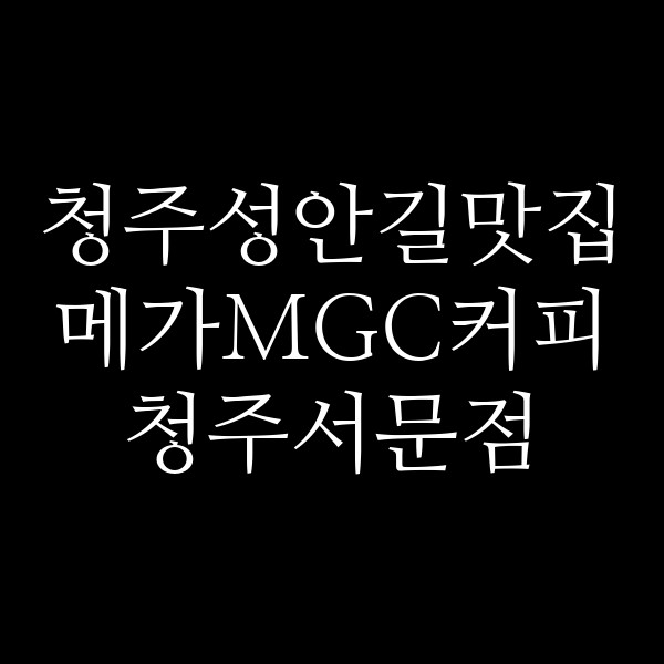 포스팅 썸네일 이미지