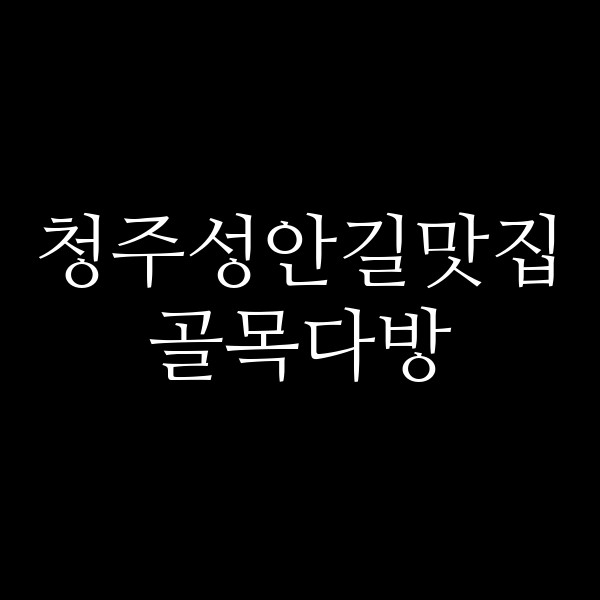 포스팅 썸네일 이미지