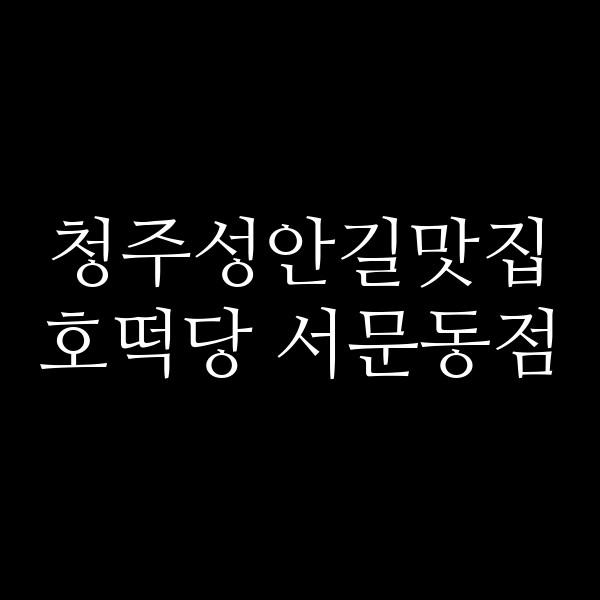 포스팅 썸네일 이미지
