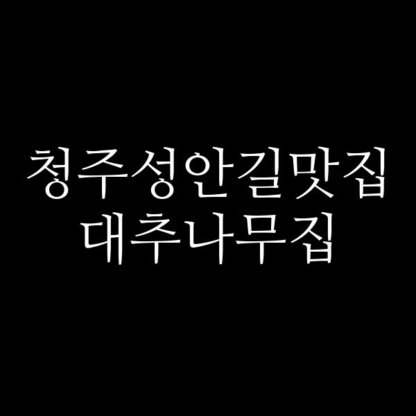 포스팅 썸네일 이미지