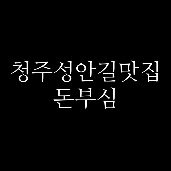포스팅 썸네일 이미지