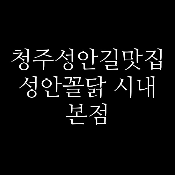 포스팅 썸네일 이미지