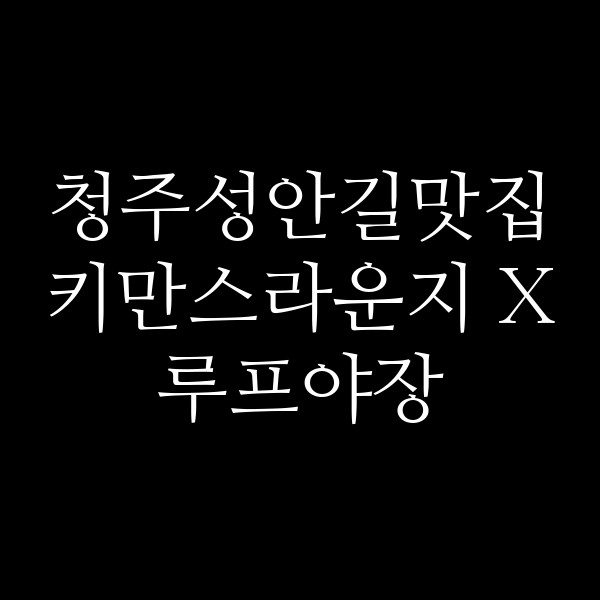 포스팅 썸네일 이미지