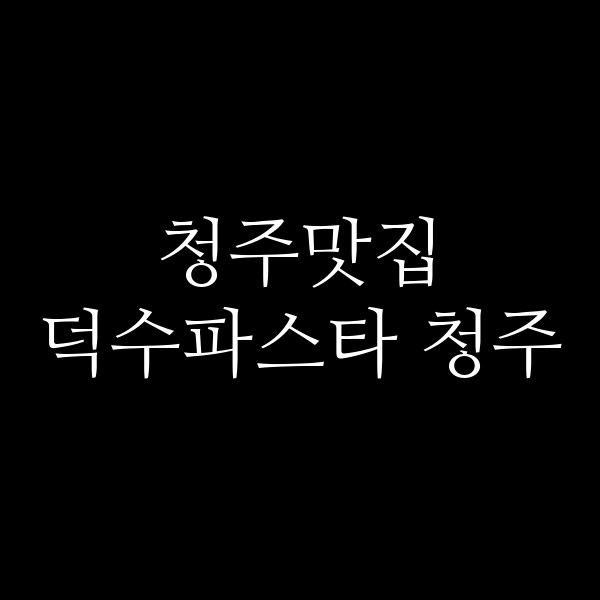 포스팅 썸네일 이미지