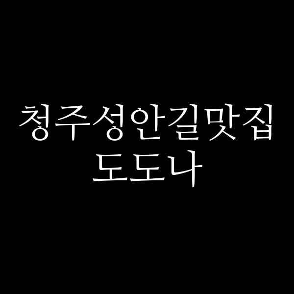 포스팅 썸네일 이미지