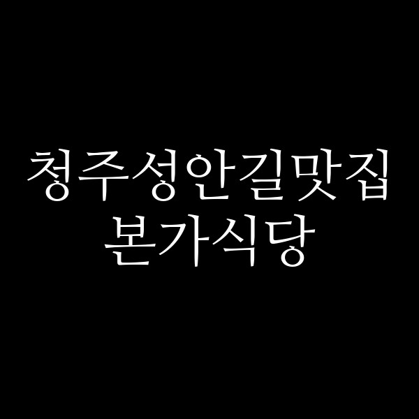 포스팅 썸네일 이미지