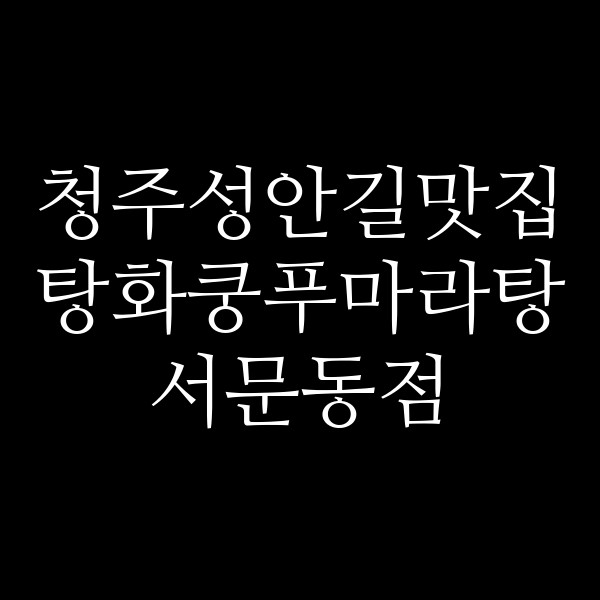 포스팅 썸네일 이미지