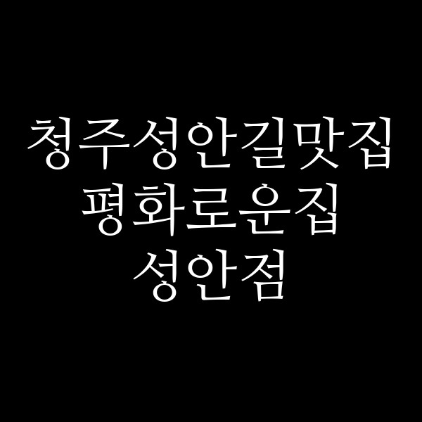 포스팅 썸네일 이미지