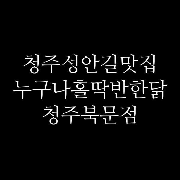 포스팅 썸네일 이미지