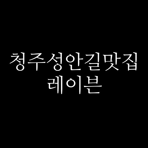 포스팅 썸네일 이미지