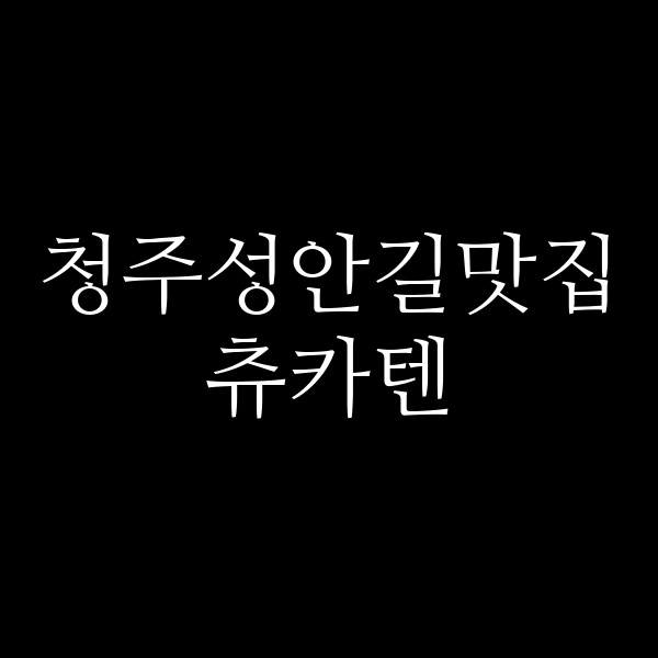 포스팅 썸네일 이미지
