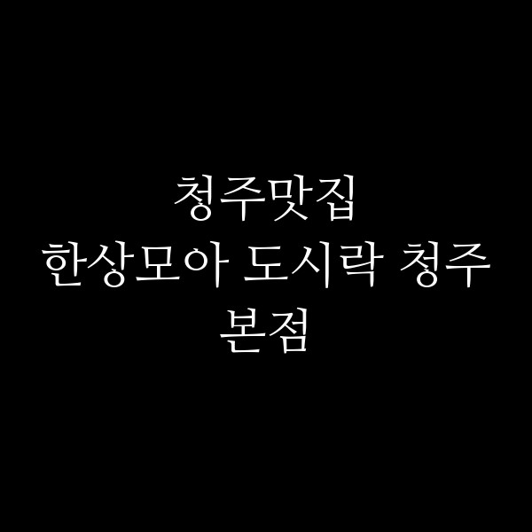 포스팅 썸네일 이미지