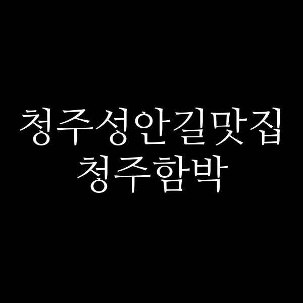 포스팅 썸네일 이미지