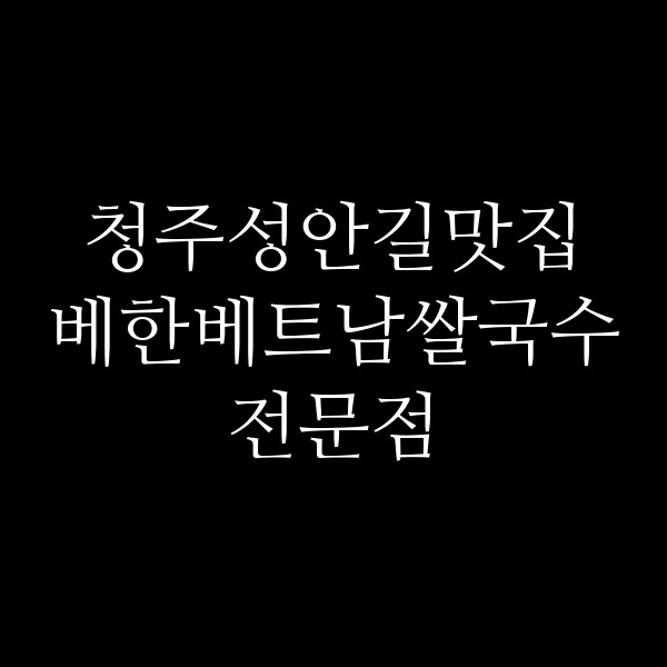포스팅 썸네일 이미지