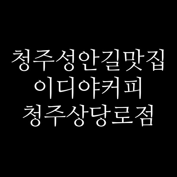 포스팅 썸네일 이미지