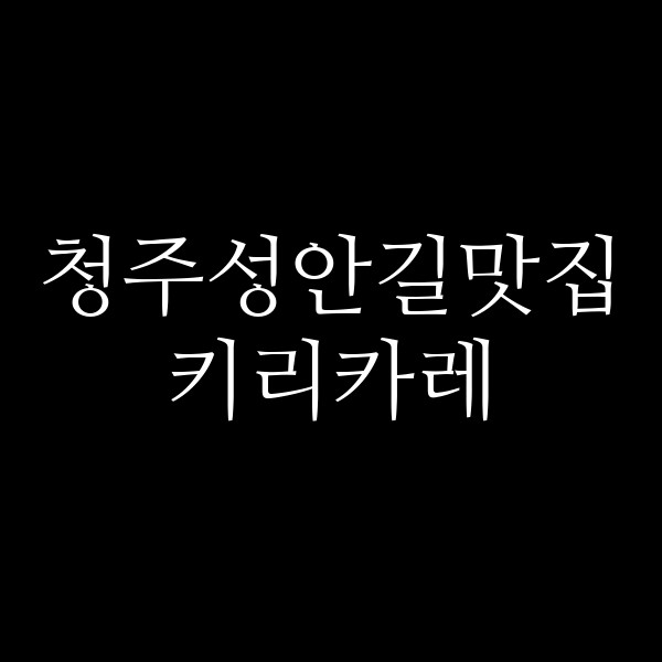 포스팅 썸네일 이미지