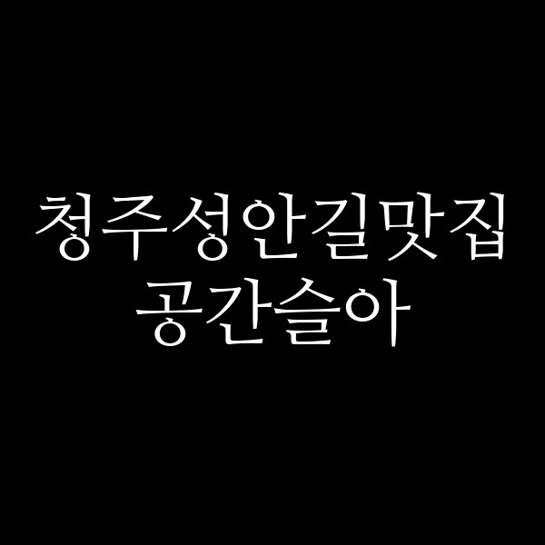 포스팅 썸네일 이미지