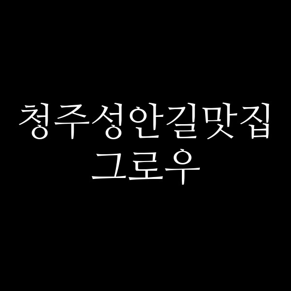 포스팅 썸네일 이미지