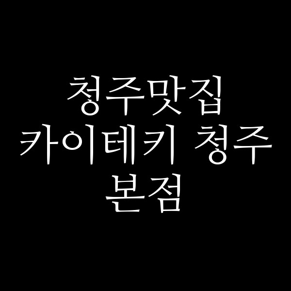 포스팅 썸네일 이미지