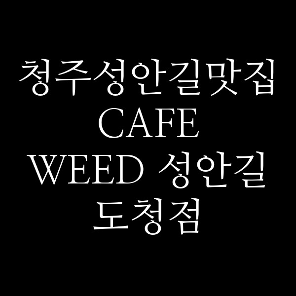 포스팅 썸네일 이미지