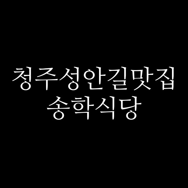 포스팅 썸네일 이미지