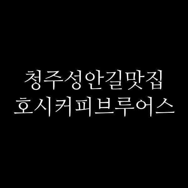 포스팅 썸네일 이미지