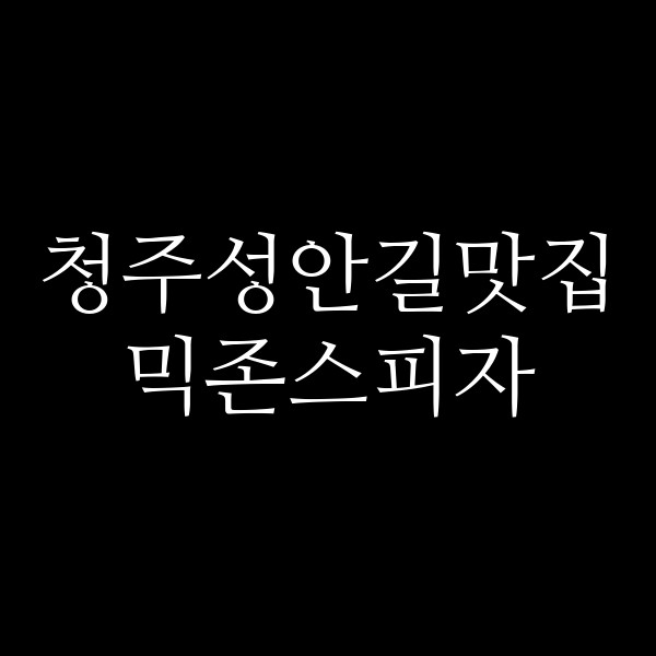 포스팅 썸네일 이미지
