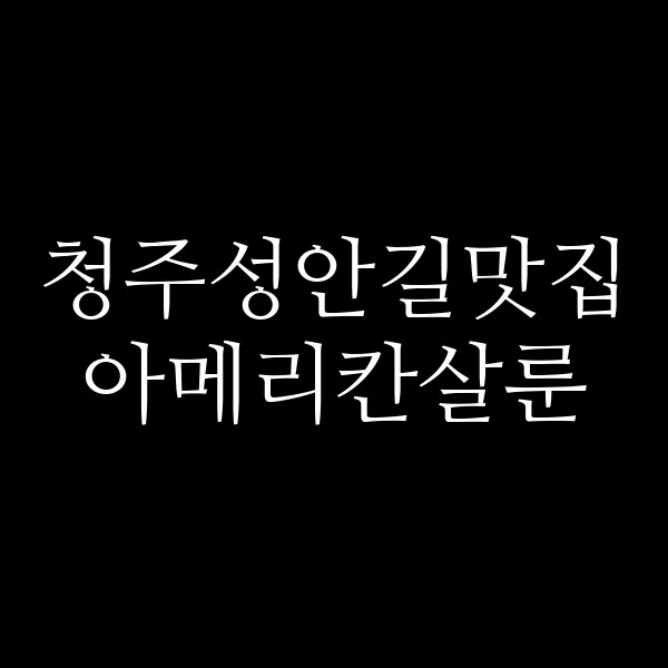 포스팅 썸네일 이미지
