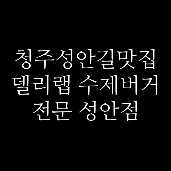 포스팅 썸네일 이미지