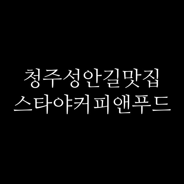 포스팅 썸네일 이미지